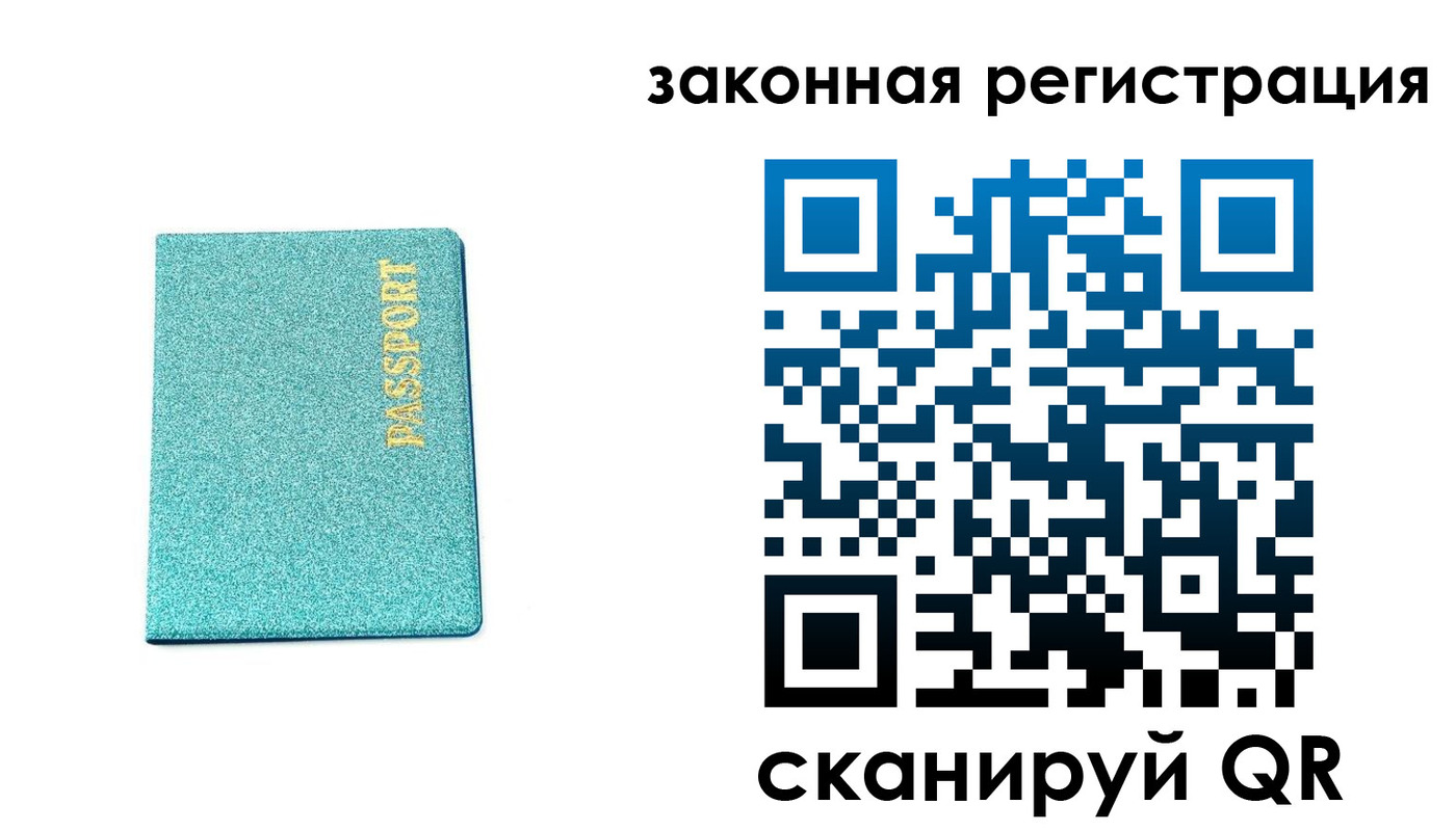 временная регистрация купить в Дагестанских Огнях